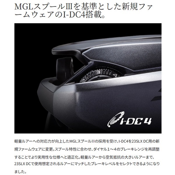 23SLX DC